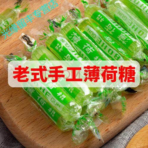 老式薄荷糖硬糖清凉润喉糖正宗四川传统手工薄荷糖口香糖怀旧食品