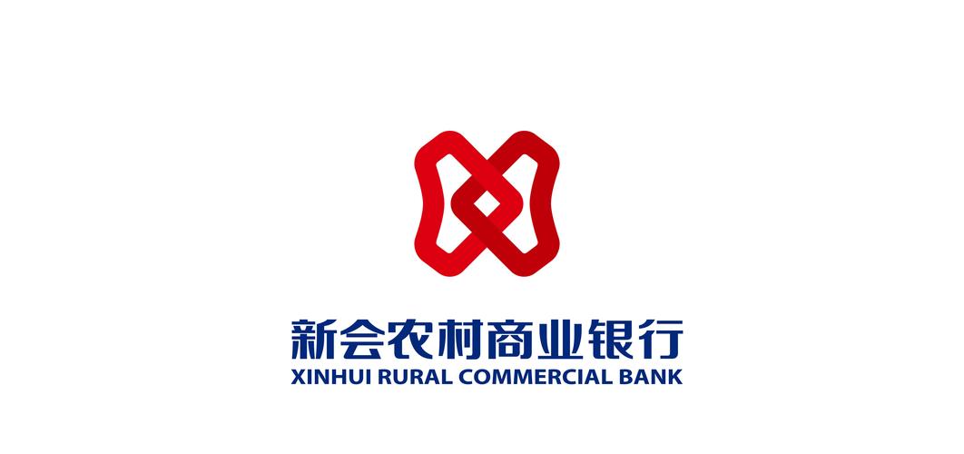 新会农村商业银行