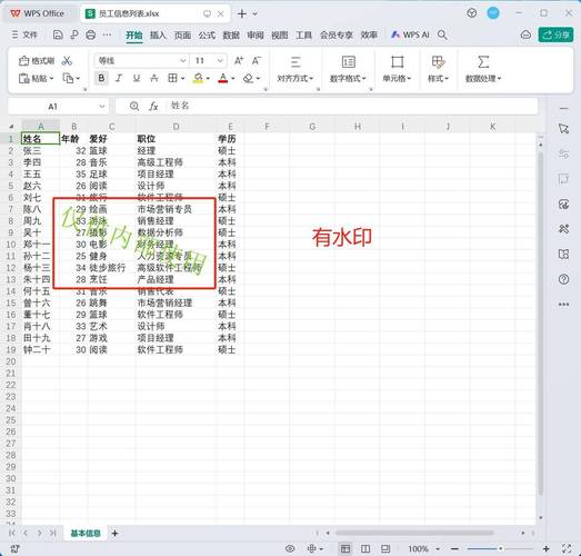 大量的excel表格怎么一键批量添加文字水印