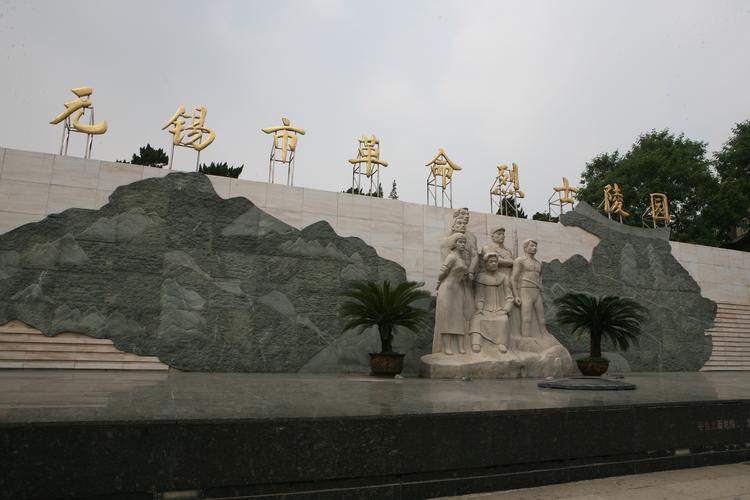 "继先烈遗志,建和谐社会"红色文化线