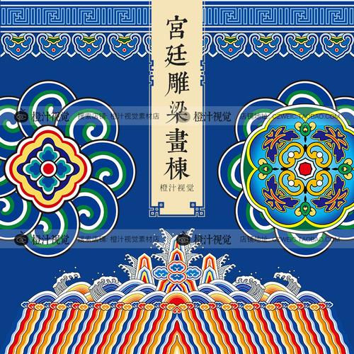 中国宫廷矢量古建筑设计素材古风纹样雕梁画栋