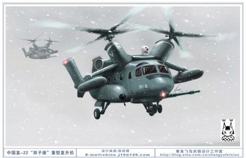 ╃中国直-22双子座重型直升机!