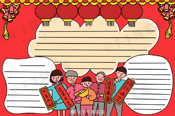 手抄报##春节##黑板报##亲子小报##元旦##作业