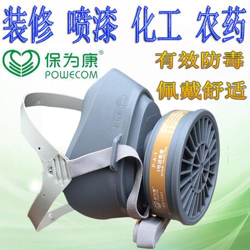 保为康3600防毒面具化工农药甲醛异味气体活性炭口罩油漆防护面罩