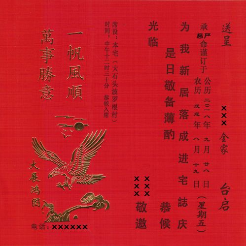 请柬格式(内附样板)