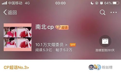 最高第15名(8/27 )8/26密神第二季第9期 周俊纬齐思钧蹦床