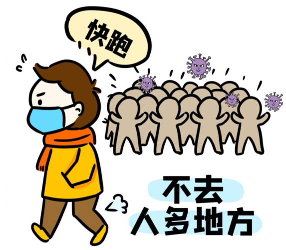 四,不扎堆,不聚集