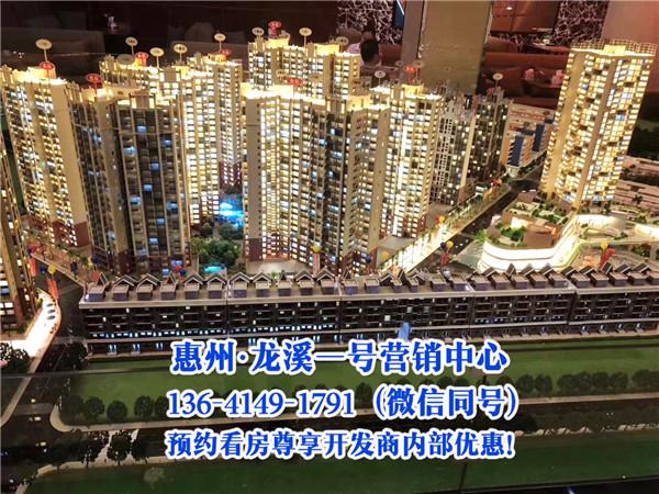 惠州龙城一号位置在哪里,现在怎么卖