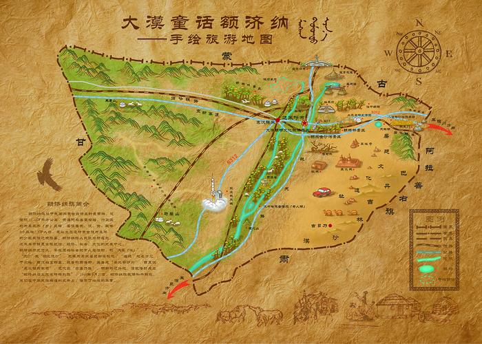 额济纳旗旅游手绘地图