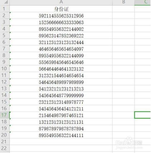 excel中输入身份证号后乱码怎么解决