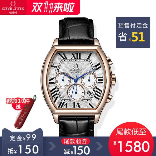 2970 铁达时瑞士天长地久系列新品自动机械真皮手表正品男表 titus