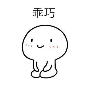 有个乖巧的简笔画