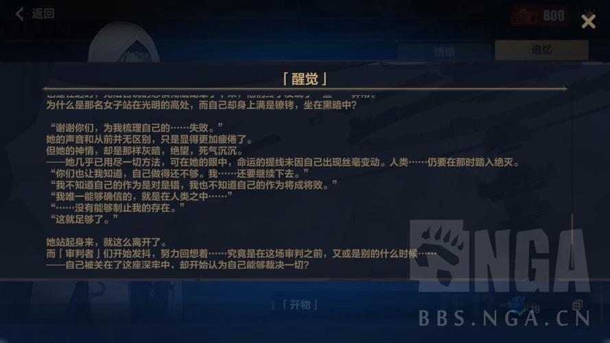 为什么阿波尼亚没有变成千律呢