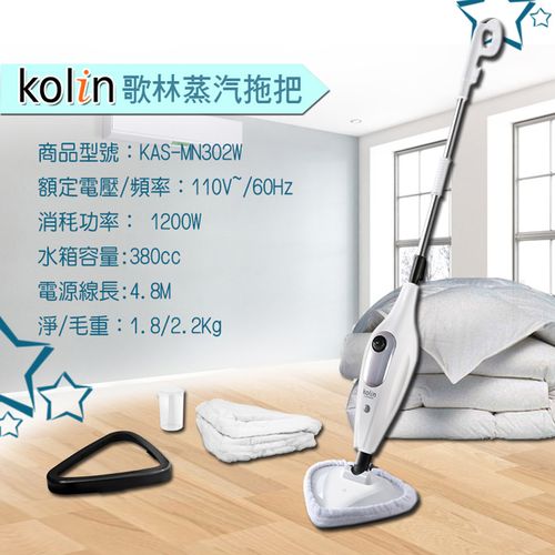 歌林kolin蒸汽拖把kas-mn302w