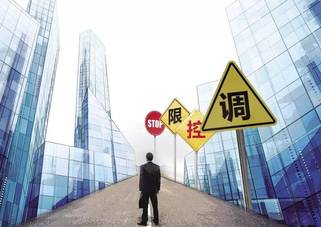 1,首先是调控政策是否放松,是否被允许放松