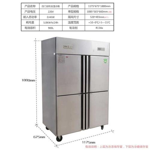 商用厨房立式大容量四门冷柜四门双机双温冷柜四门冰柜冷冻冷藏柜