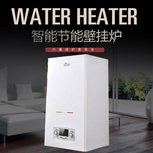 【法罗力壁挂炉】【商场同款】法罗力24b欧典壁挂炉家用24kw燃气采暖