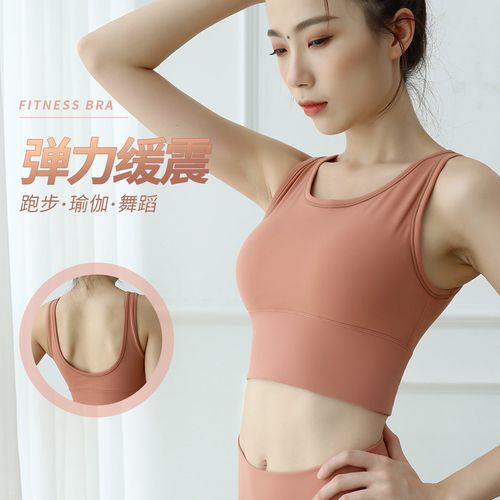 2021新款瑜伽背心防震运动文胸透气露背女款瑜伽运动内衣