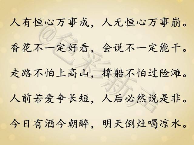 经典农村谚语大全,句句大实话