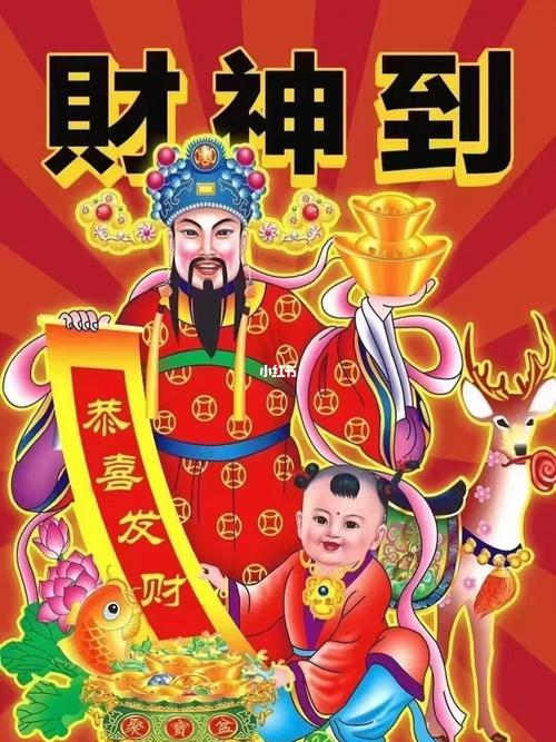 大年初五.迎财神 五路财神爷到我家92 92 92