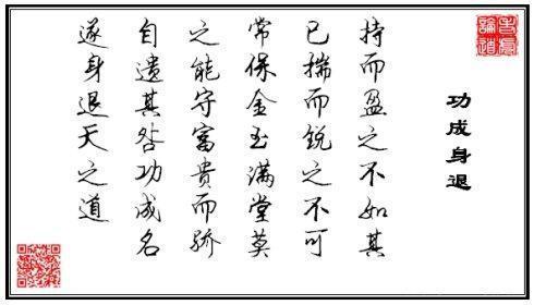 《道德经》第九章,万事万物皆有"度",你会把握吗