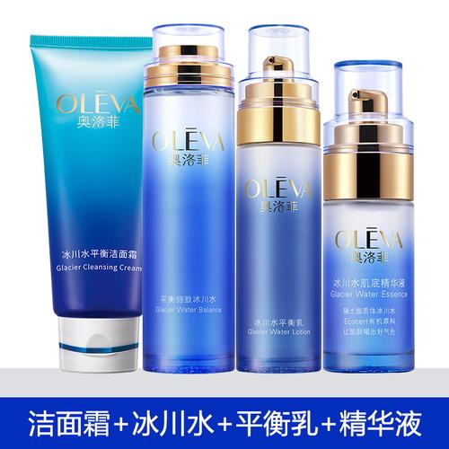 奥洛菲化妆品专柜正品冰川水平衡套装套盒控油补水保湿水乳护肤