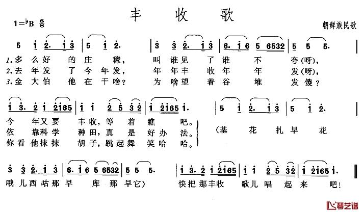 春天来了简谱-朝鲜族民歌