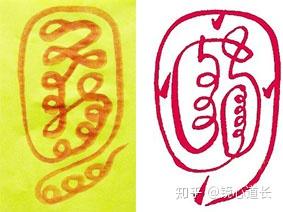 修炼金光神咒全身宿病一概消除邪灵外魔莫敢近身