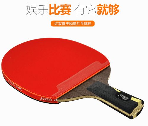 dhs红双喜狂飙乒乓球拍国手王励勤狂飙王礼盒成品拍直板横板