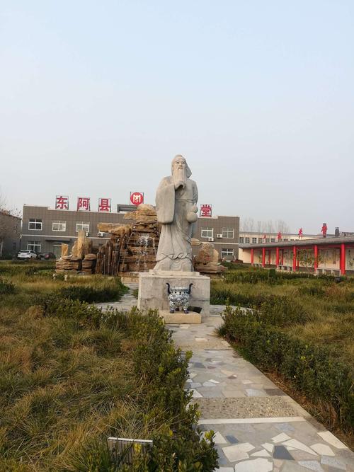 难忘的山东聊城东阿县一日游.