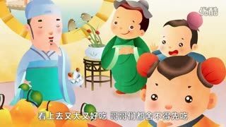 贝瓦故事:孔融让梨_高清