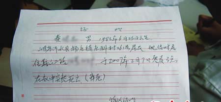 社区开的小秦的死亡证明