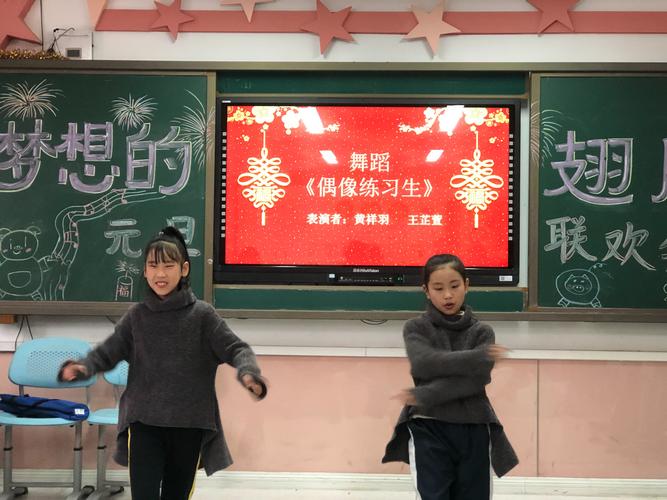 王芷萱,黄祥羽同学带来的舞蹈《偶像练习生》.