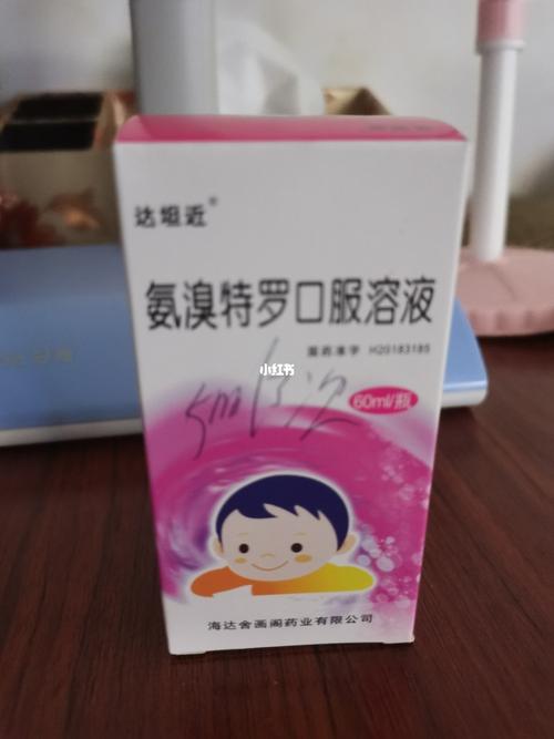 宝宝咳嗽流鼻涕就喝氨溴特罗口服溶液_宝宝咳嗽_炎症