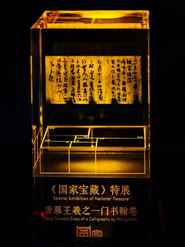 箭亭广场故宫《国家宝藏》特展中国国宝文物宣传图片故宫文物特展海报