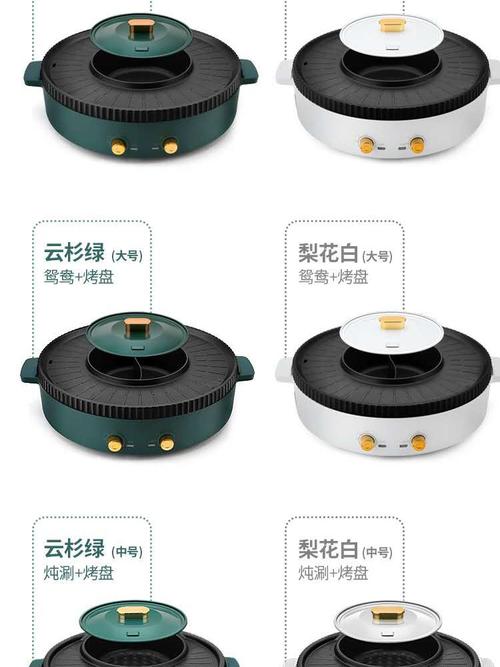 1锅电用家锅锅涮两烤肉鸯电盘烧体功烤式一能机用煎韩烤火多鸳