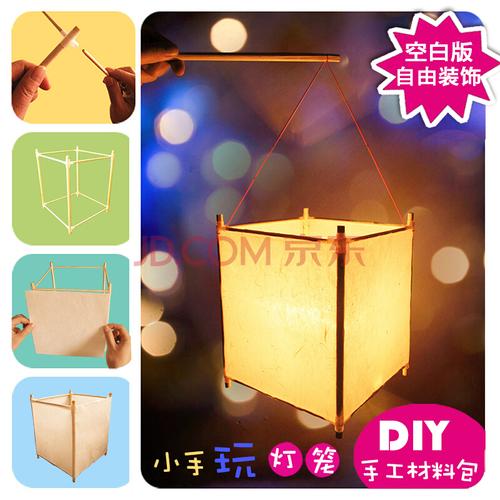 00 传统兔子灯diy手工材料包 元宵节花灯笼制作儿童玩具幼儿园作业
