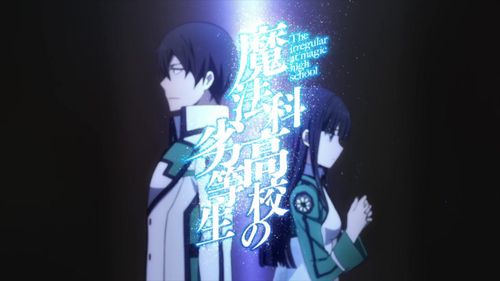 【bd720p】魔法科高校的劣等生 合集【生肉】