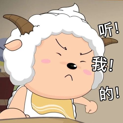 懒羊羊表情包丨国漫表情包第一辑丨0628期