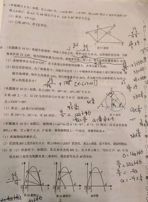 九年级数学大神的期末考试试卷,120分考115分,网友直言:神了