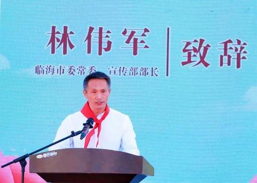 传承红色基因临海市市委常委,宣传部部长林伟军,市委宣传部副部长,市