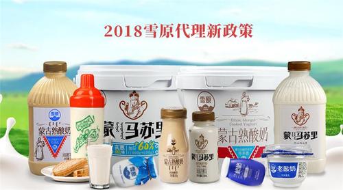 雪原酸奶代理商火热招商赶快行动吧做代理吧