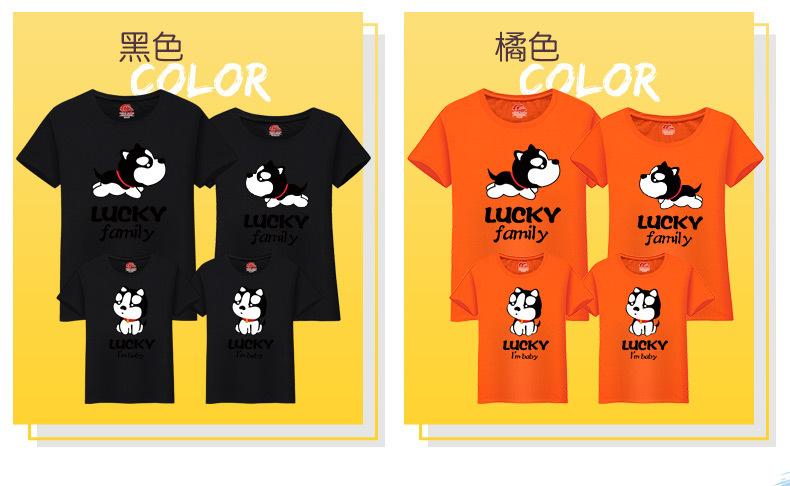2018年春夏狗图案亲子装t恤一家四口家庭装幼儿园班服样服定做