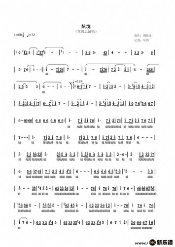 《炫境》最新曲谱(常思思)-常思思钢琴谱吉他谱|www.xinyuepu.