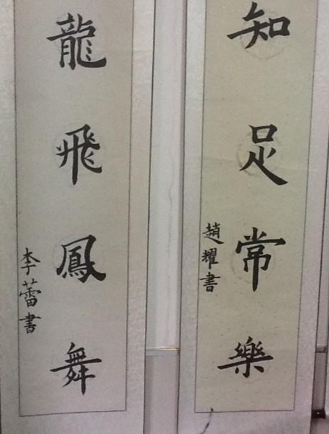 吕伟书法学校网站