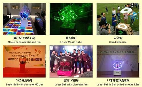 上海高科技启动仪式道具定制 启动仪式策划