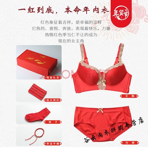内衣i 以下款式都有礼盒包装(配内裤-袜子-红绳-加长扣) 32/70a上薄下