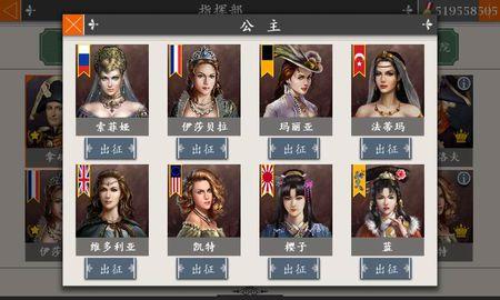 欧陆战争4各国公主叫什么?哪国的最漂亮?公主有什么用?
