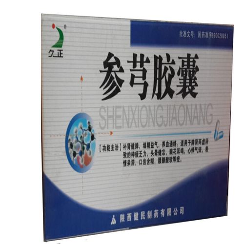 脑淤清参芎胶囊04克12粒2板