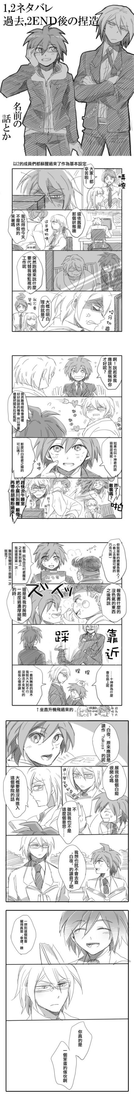 十苗#【2代ed剧透有 未通关慎!